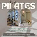 다해알에스 | 순천필라테스 순천신대지구필라테스 숨 필라테스 체험후기