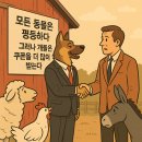 개야농장 이미지