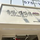 천안계광중학교 | 청주우리베이커리 천안점 | 내돈내산 후기