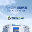 크린토피아 이미지