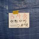 마천애드 | 2024년 - 3월 :: 좋은 하루 되세요