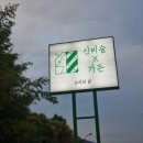 오리들2길 이미지