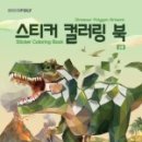 컬러링스튜디오 이미지