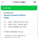 피프티즈재클린