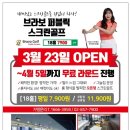 브라보스크린 이미지