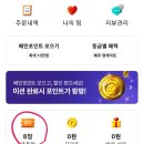 [순살만공격] 간장 바베큐 0데이 8천원 할인 받기