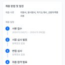 인천이음중학교 이미지