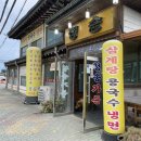 (이천 마장) 청송가든 고등어구이백반을 먹었습니다. 내돈내산 솔직후기