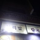 [인천/석남] 석남동 보리밥맛집 서가네 보리밥 칼국수에서 보리밥정식 한끼 식사로 굿 굿