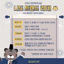 독서리더교실 이미지