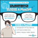 명안과의원 이미지