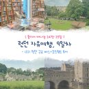 로얄상사(Royal Company) | 런던 자유여행, 9일차｜(11) 바스+코츠월드 투어 내돈내산 강력추천!