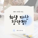 법무사하은용사무소