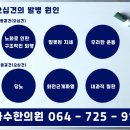 삼화수한의원 이미지