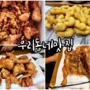 삼례시장통닭 이미지