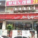 황제노래빠 이미지