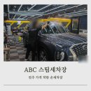 만성세차장 이미지