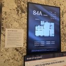 엄궁제일유치원 | [부산 강서구] 에코델타시티 엘가 로제비앙 모델하우스 주말 방문 후기 | 분양가 및 호재