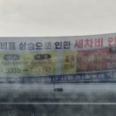 뉴타운세차장 이미지