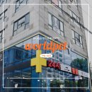 24시월드펫동물메디컬센터 | 🎉24시 월드펫동물메디컬센터 3주년 기념 이벤트🎉