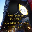 까페띠아모수원대점