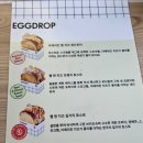 23.7.24 : 여주아울렛, 에그드랍 여주신세계아울렛점