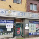 화평냉면 이미지