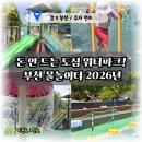 이온워터시스템 | 부천 오정대공원 물놀이터 2026년 주말 후기(운영시간 돗자리 명당 주차)
