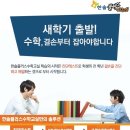 한솔영어수학학원 이미지