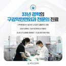 상무수치과의원 이미지