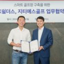 SK 스크린골프연습장 이미지