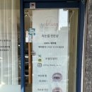 쏘블링뷰티 이미지