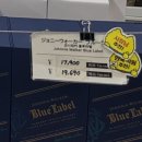 아이사랑매점(블루25) | [위스키] 블렌디드 위스키 선물 추천 “조니워커 블루라벨” (일본면세가격/집들이/기념일)