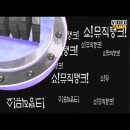 [🚀쇼!뮤직탱크]💖 전설의 시작 #뮤직탱크 108회 1997년 7월 19일에 젝키오빠들 폼생폼사 나와서 올려드려요 이미지