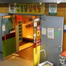 명곡옻닭 이미지