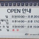 153화덕생선구이 이미지