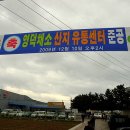 영덕유통