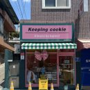 키핑쿠키 | [울산 우정동 디저트] 울산 답례품 바로 여기 존맛에 비주얼까지 잡은 키핑쿠키