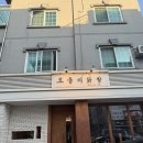 오돌이 - 동대문구 무학로 113 | 춘천 닭발 맛집 애막골 <오돌이 닭발> 재방문 후기