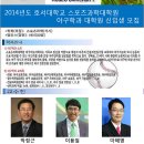 호서대학교 스포츠과학대학원 야구학과 2014년도 신입생을 모집합니다. 이미지