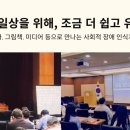 [공지] 인권교육, 장애인식개선 전문강사, 문화예술교육