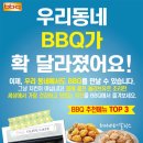 처갓집양념치킨 곤지암점