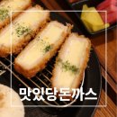 맛있당돈까스제주본점 이미지