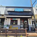 원일다방 이미지