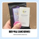문왁싱 | 동탄 속눈썹 오버더문뷰티 브라질리언 왁싱 아플까 걱정했는데 생각보다 덜 아팠던 후기