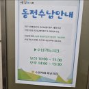 동전축산 이미지