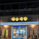 언양식당 이미지