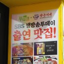 양은이네동태탕보쌈냉면 방화동점 이미지