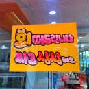 동선수산 이미지