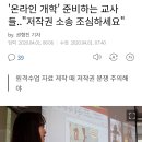 4월9일 온라인 개학 준비하는 교사 이미지